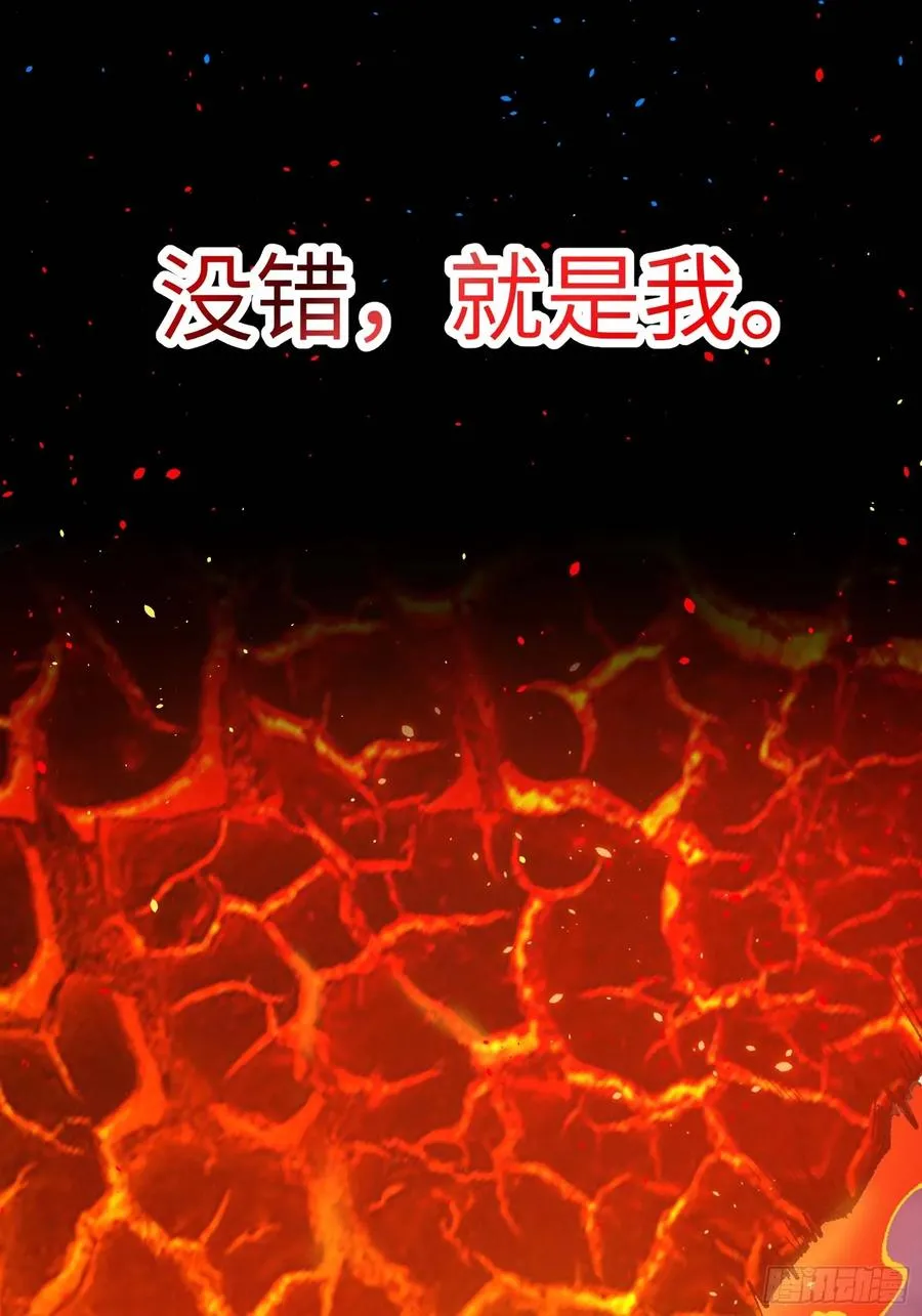 徒弟们想要围杀我！ 第20页