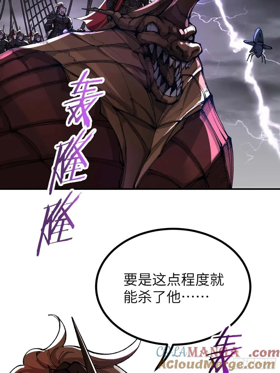 徒弟们想要围杀我！ 第33页