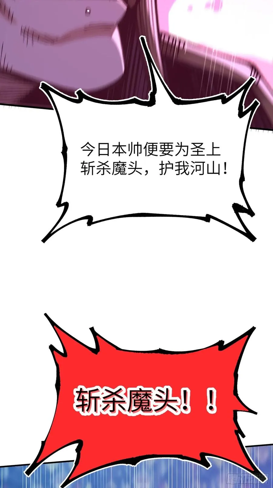 徒弟们想要围杀我！ 第38页
