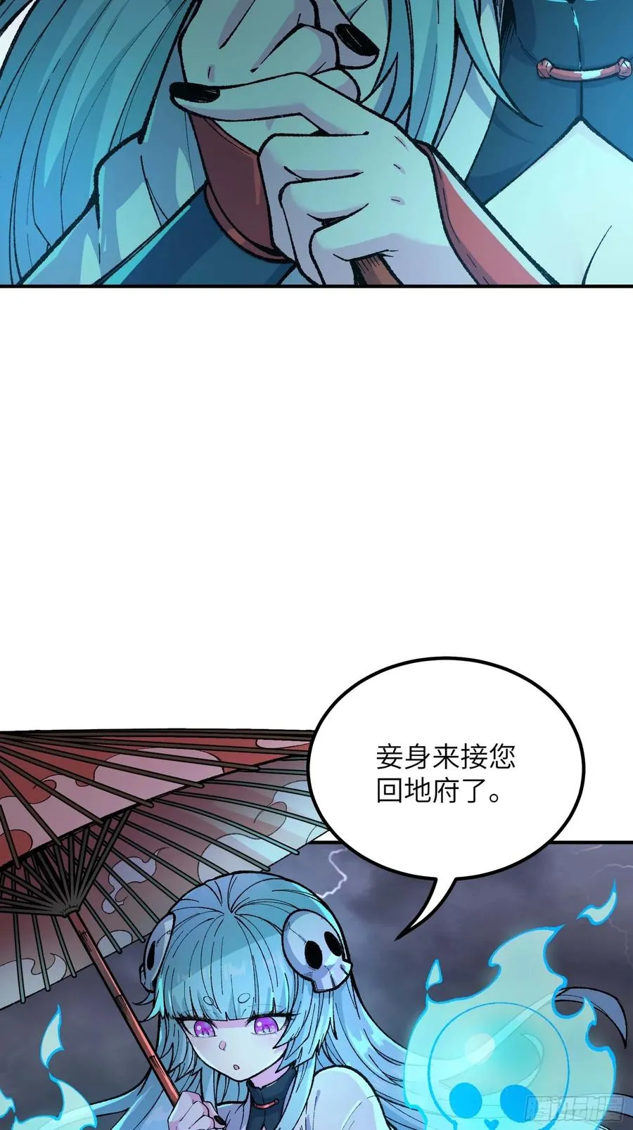 徒弟们想要围杀我！ 第59页