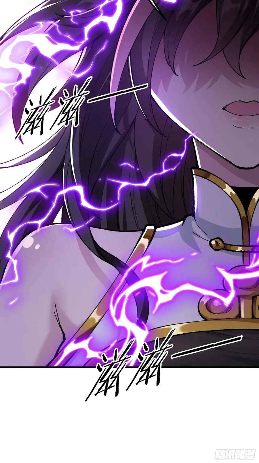 徒弟们想要围杀我！ 第79页