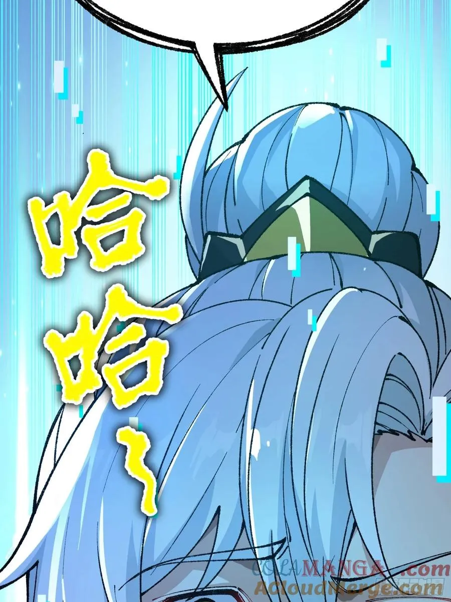 徒弟们想要围杀我！ 第89页