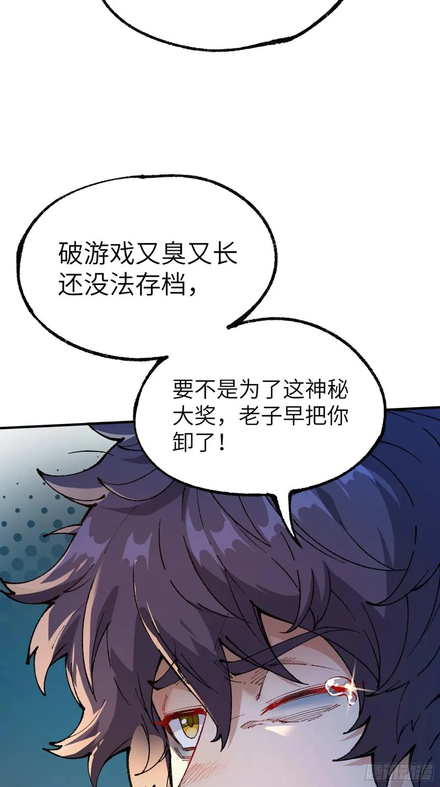 神秘大礼！ 第5页