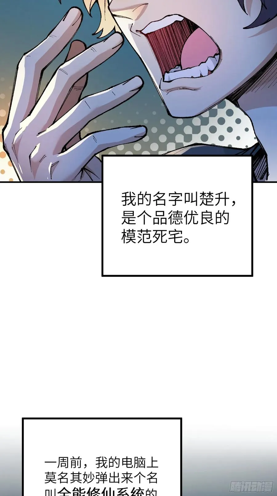 神秘大礼！ 第6页