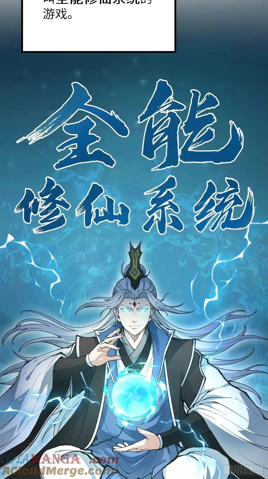 神秘大礼！ 第7页