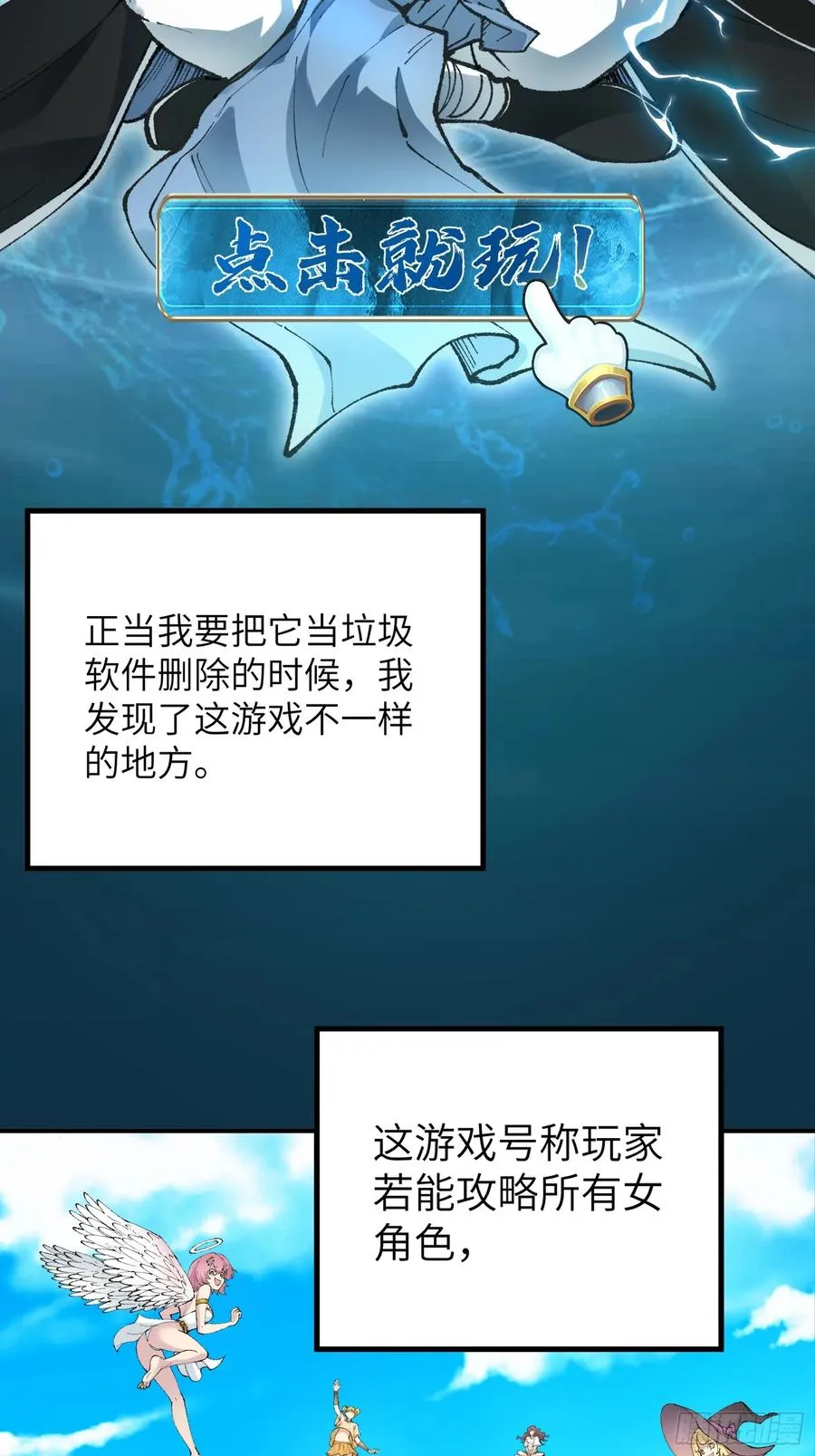 神秘大礼！ 第8页