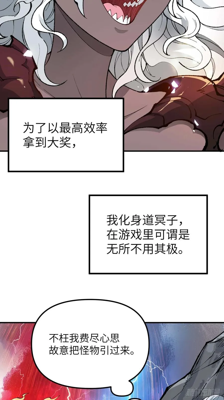 神秘大礼！ 第12页