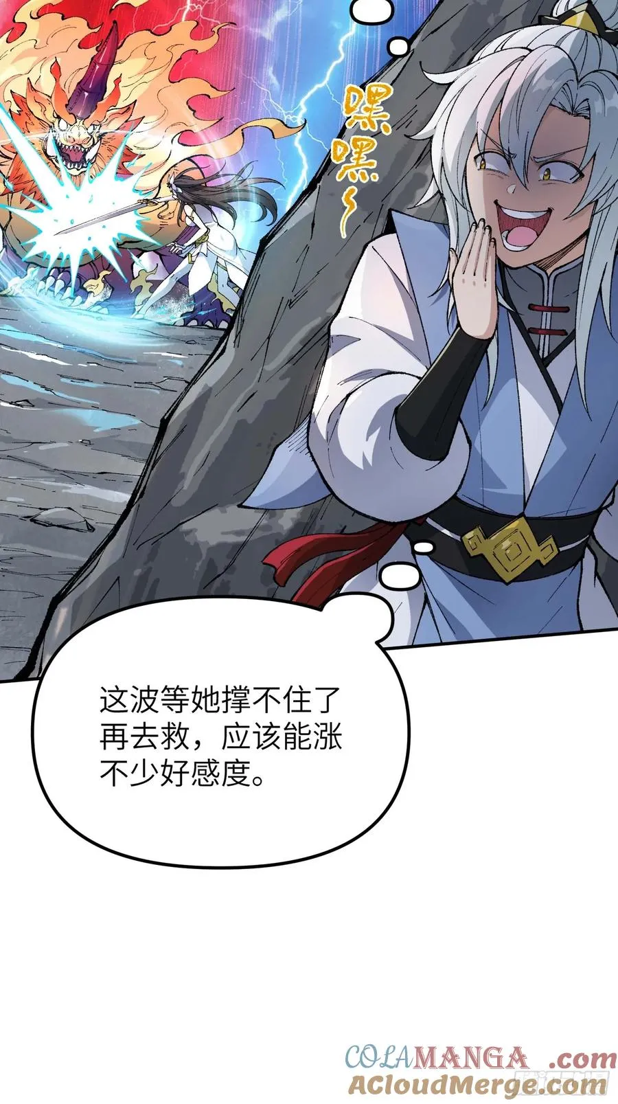 神秘大礼！ 第13页
