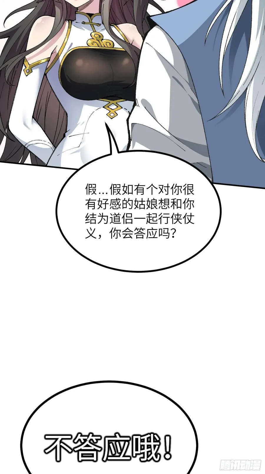 神秘大礼！ 第15页