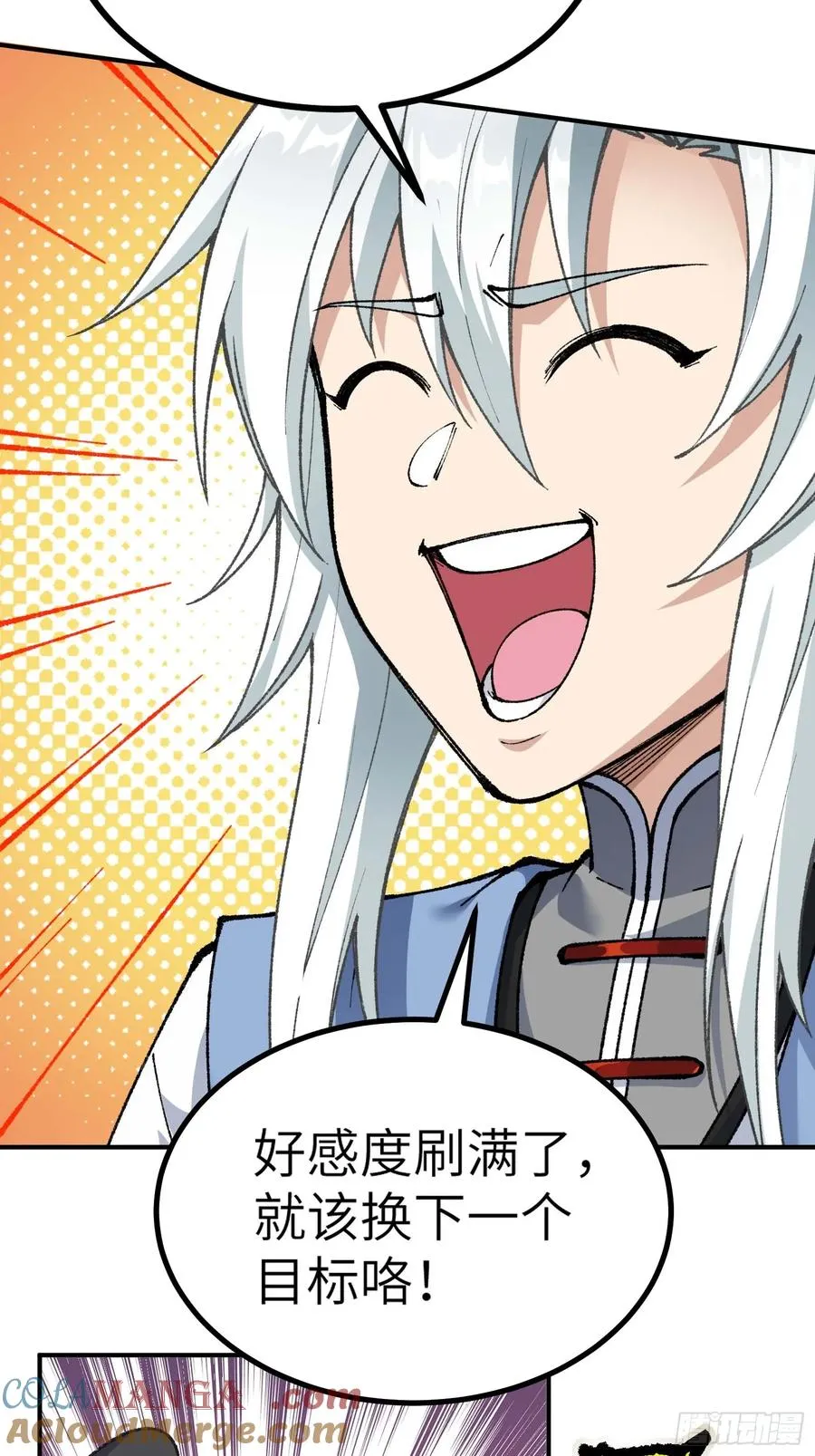 神秘大礼！ 第16页