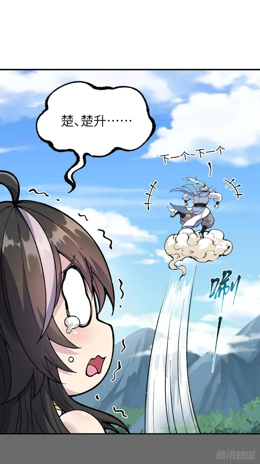 神秘大礼！ 第18页