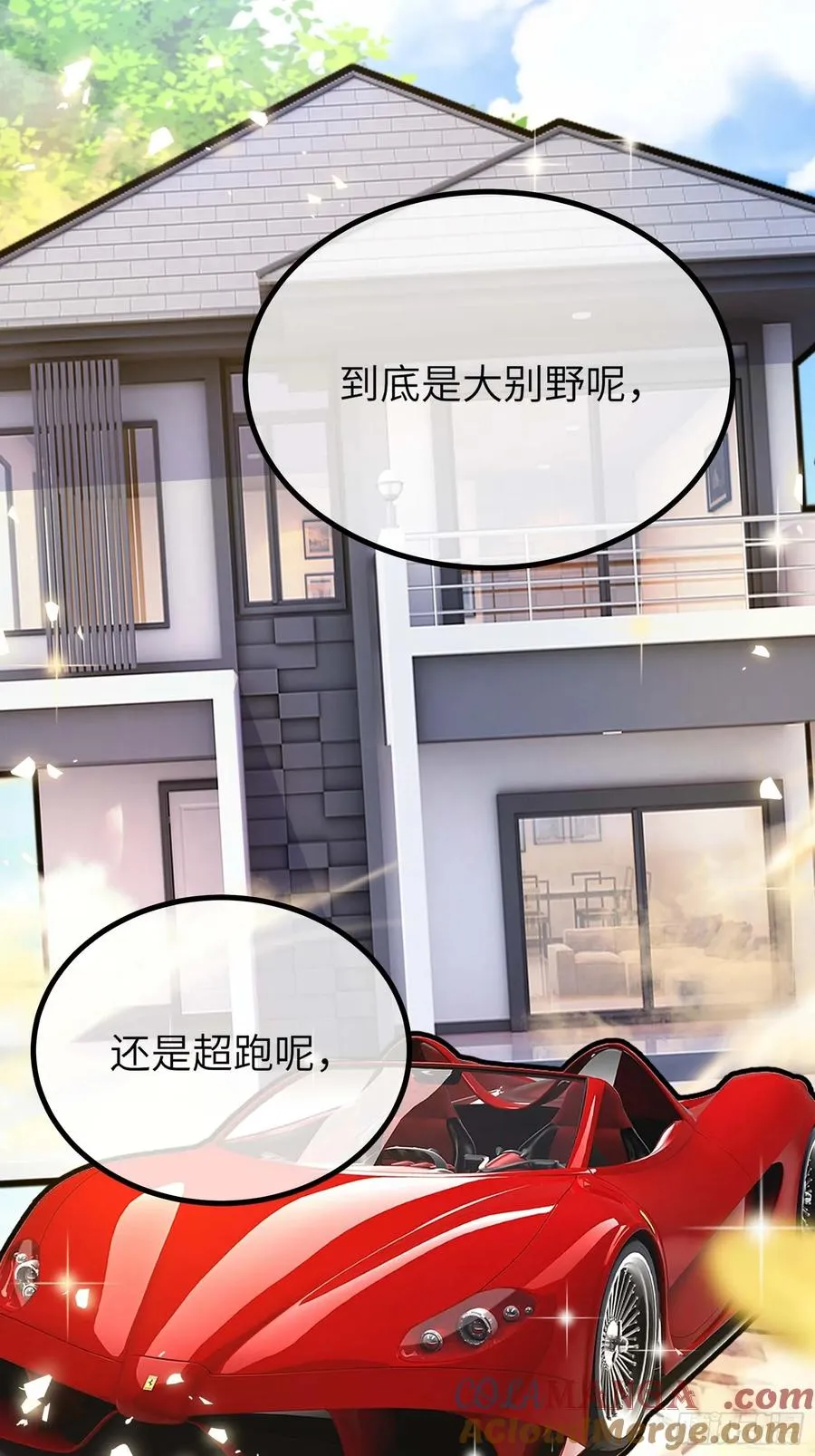 神秘大礼！ 第22页