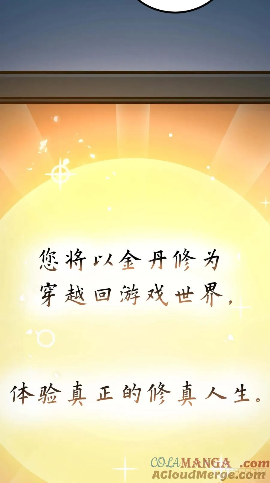 神秘大礼！ 第28页