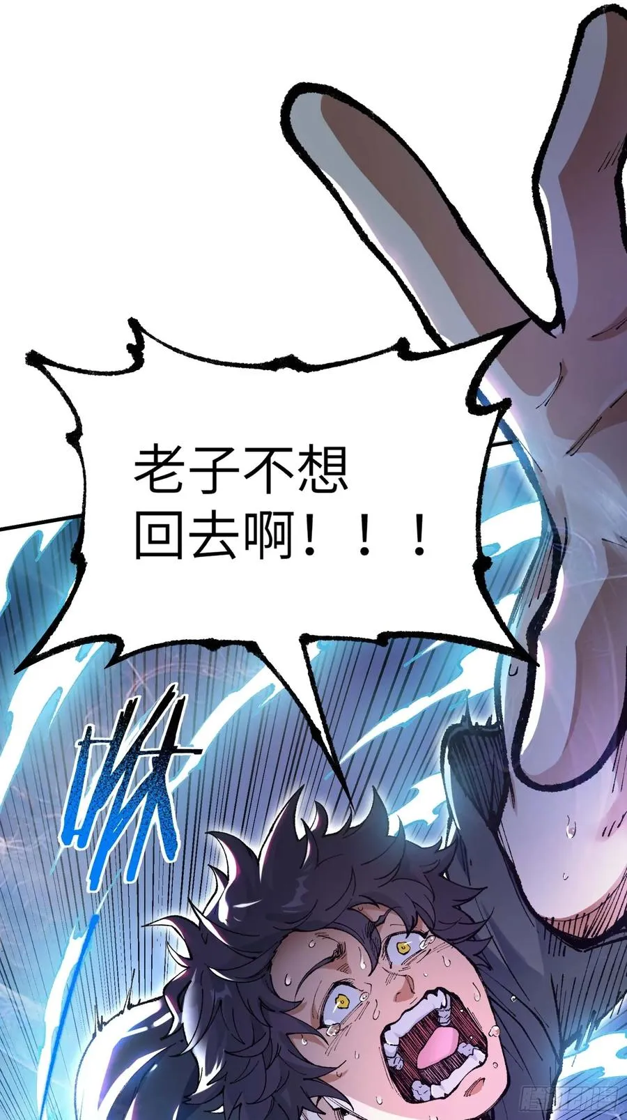 神秘大礼！ 第32页