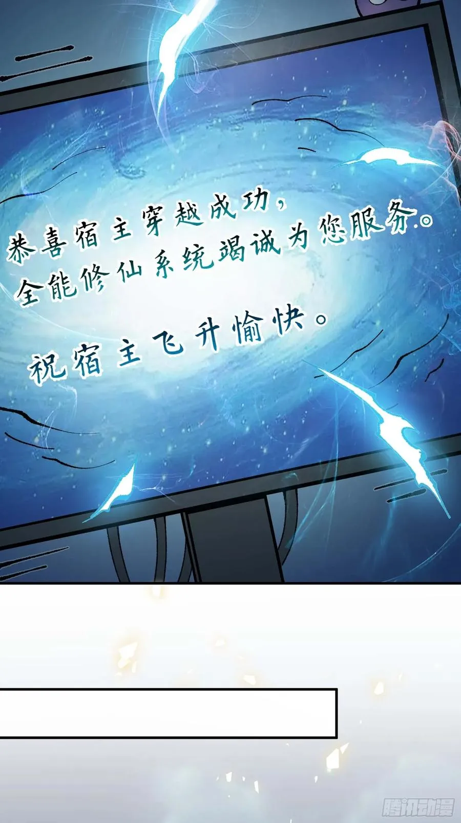 神秘大礼！ 第35页