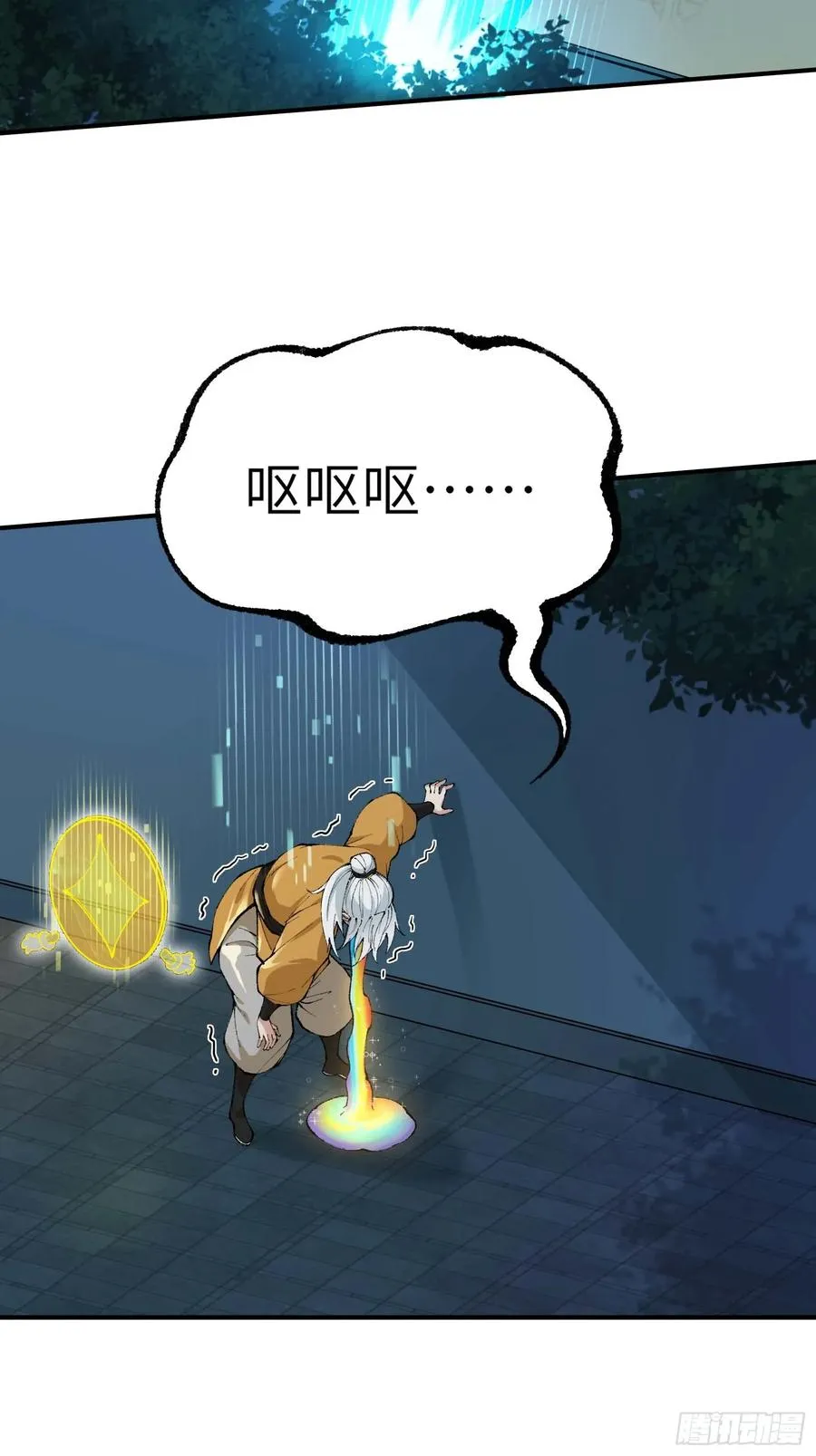 神秘大礼！ 第38页