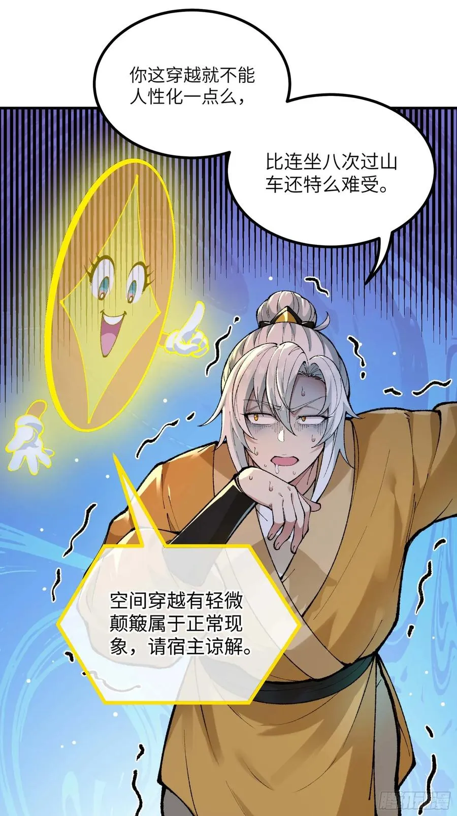 神秘大礼！ 第39页