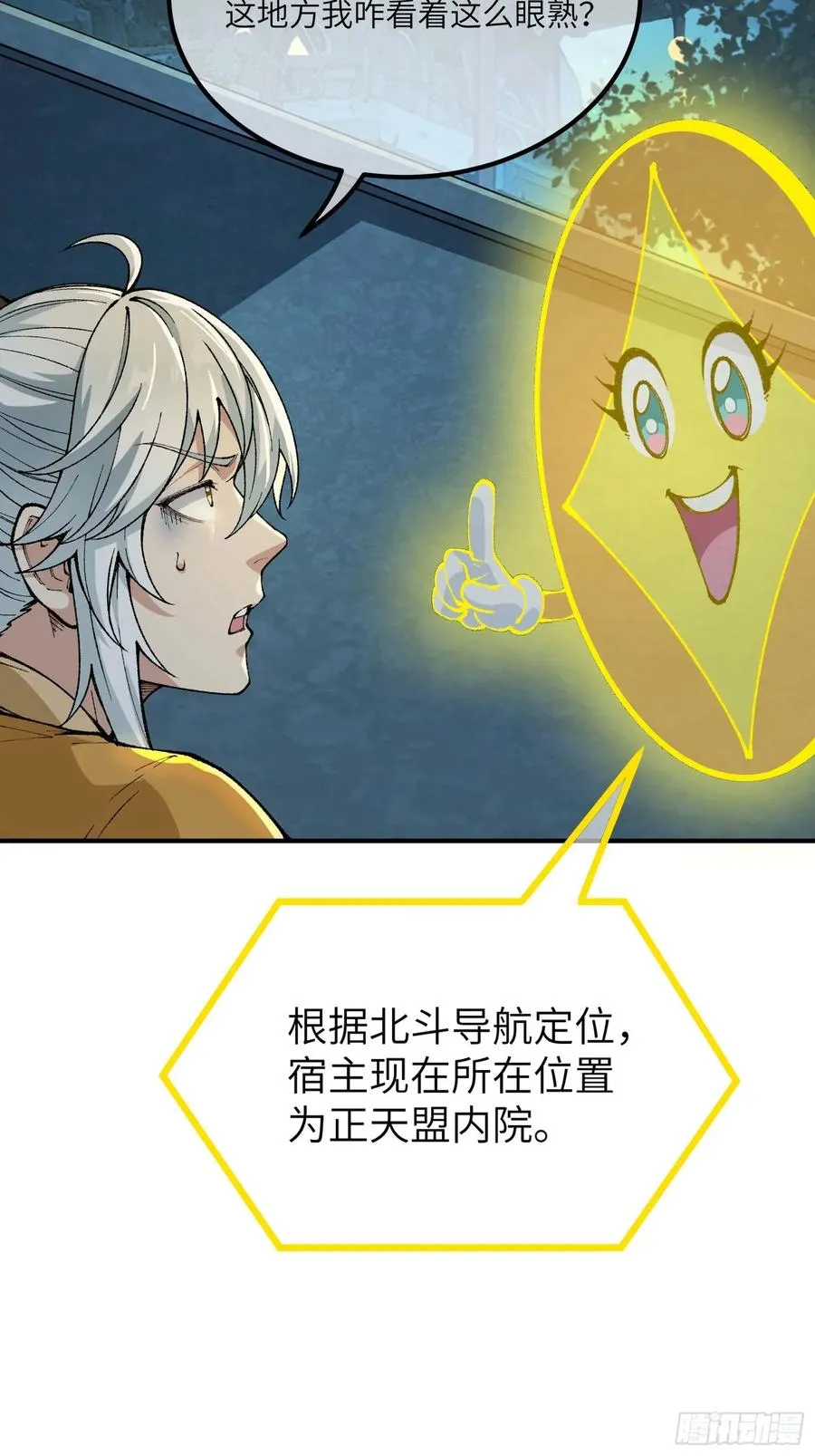 神秘大礼！ 第41页