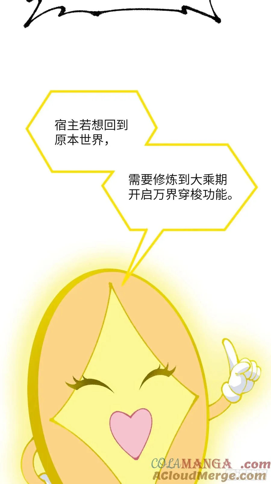 神秘大礼！ 第43页