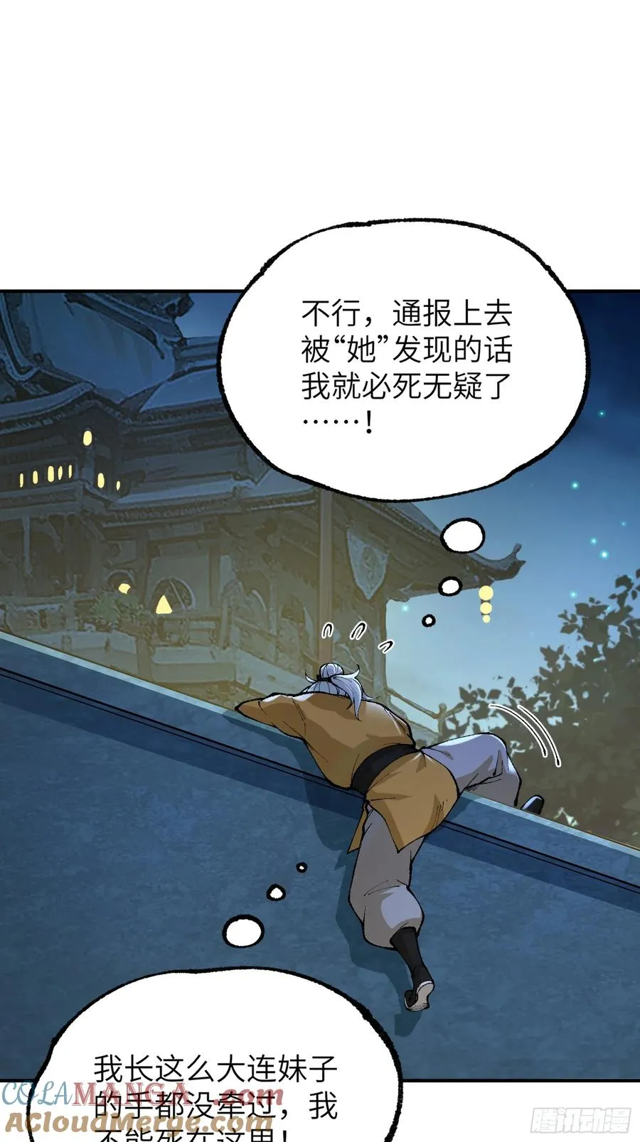 神秘大礼！ 第46页