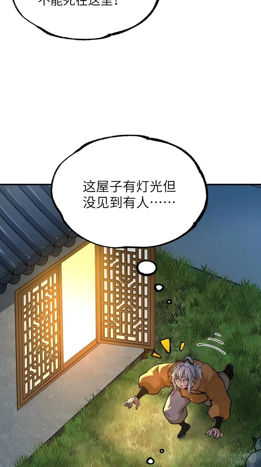 神秘大礼！ 第47页