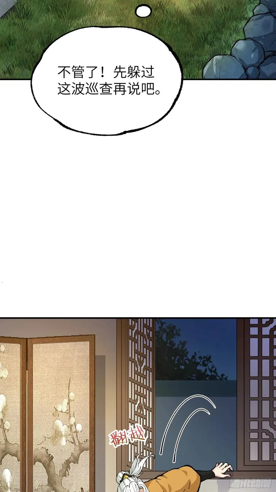 神秘大礼！ 第48页