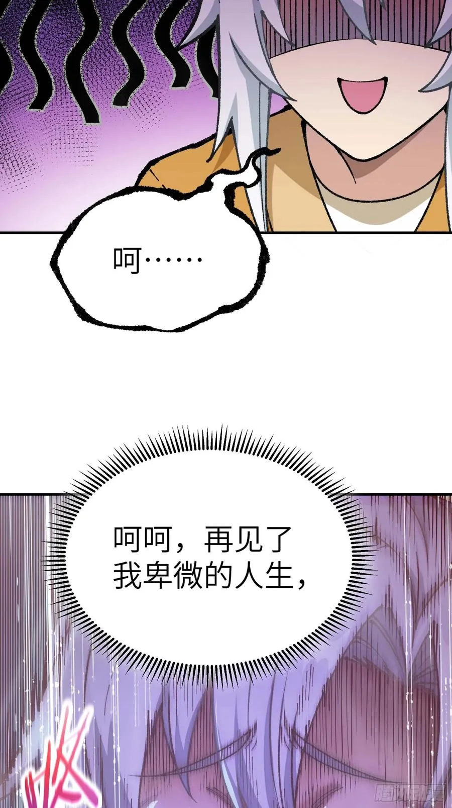 神秘大礼！ 第56页