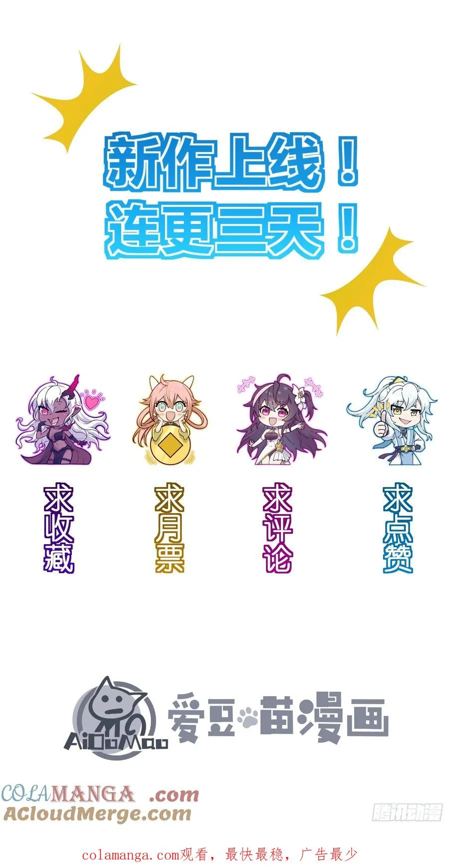 神秘大礼！ 第58页