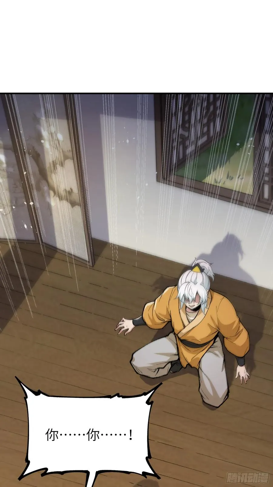 大师姐的要挟 第3页