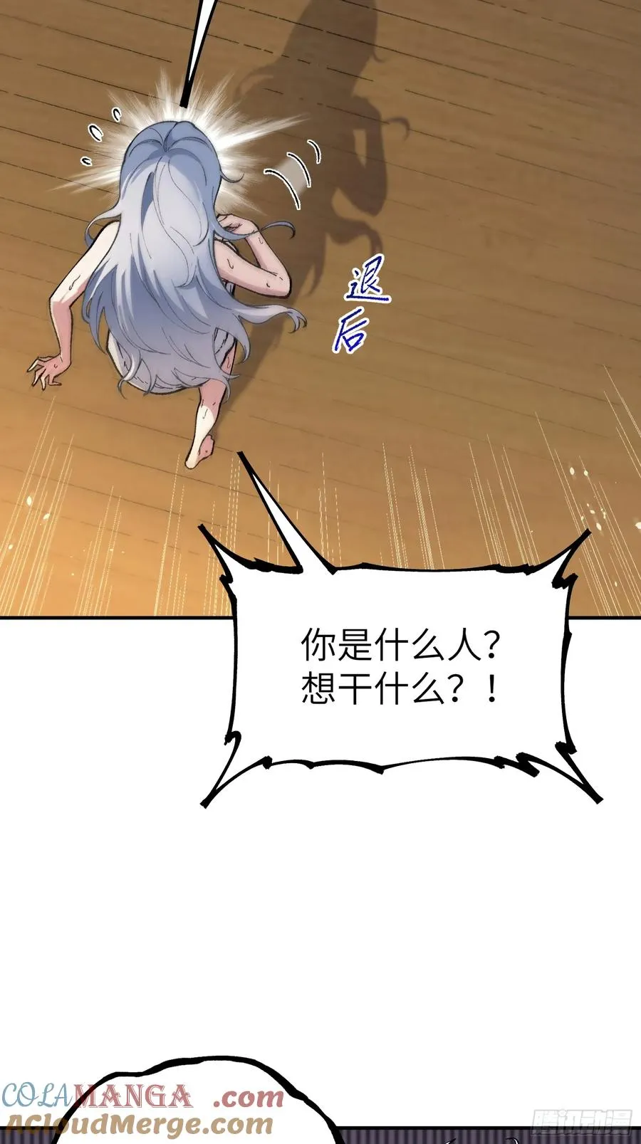 大师姐的要挟 第4页
