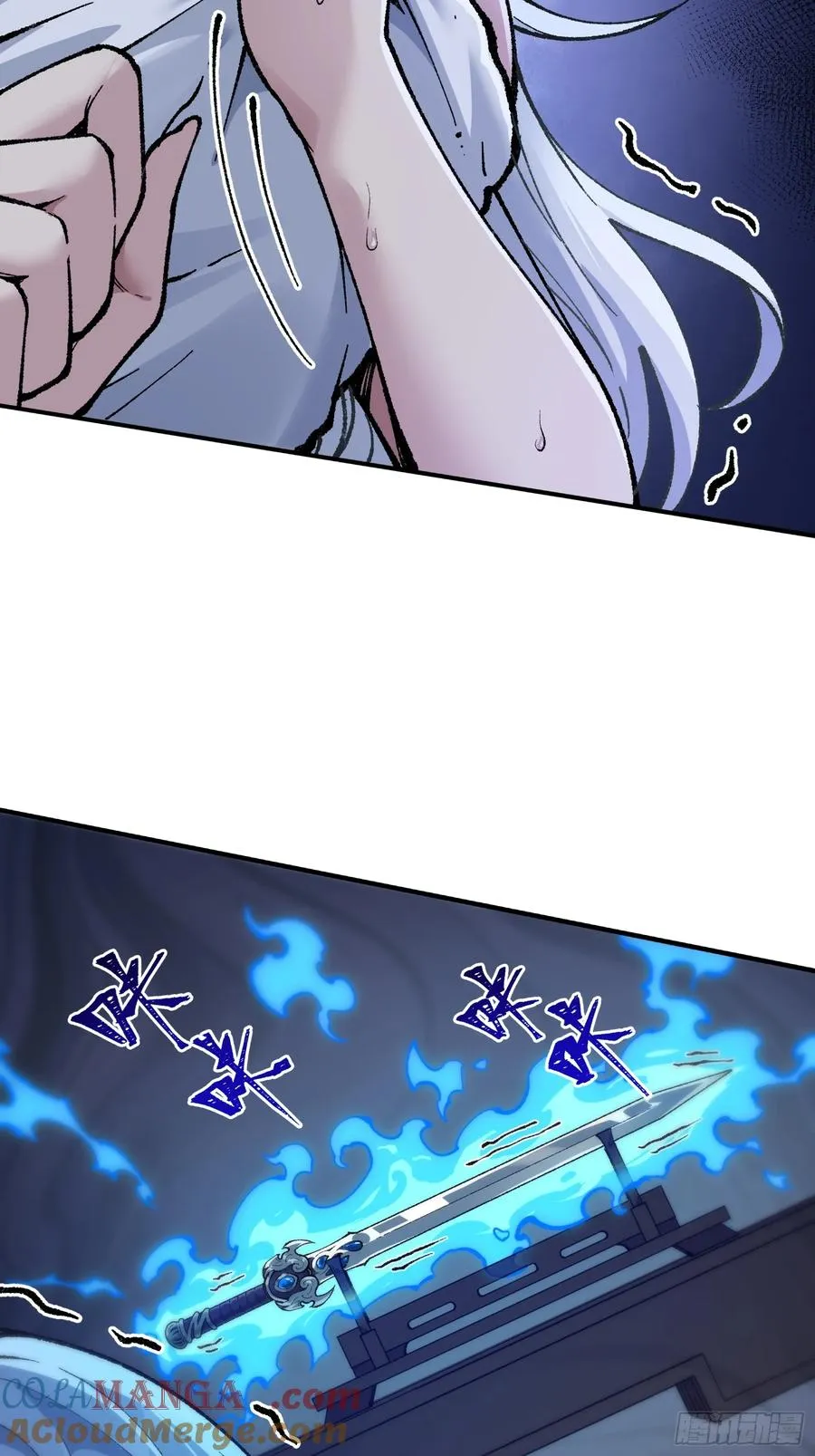 大师姐的要挟 第7页