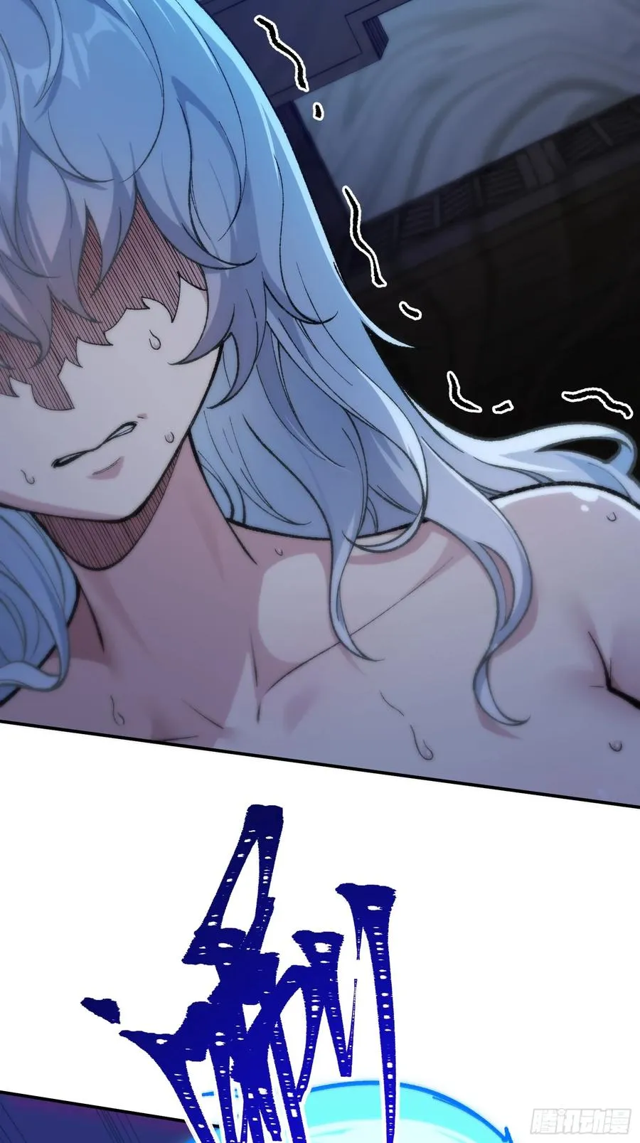 大师姐的要挟 第8页