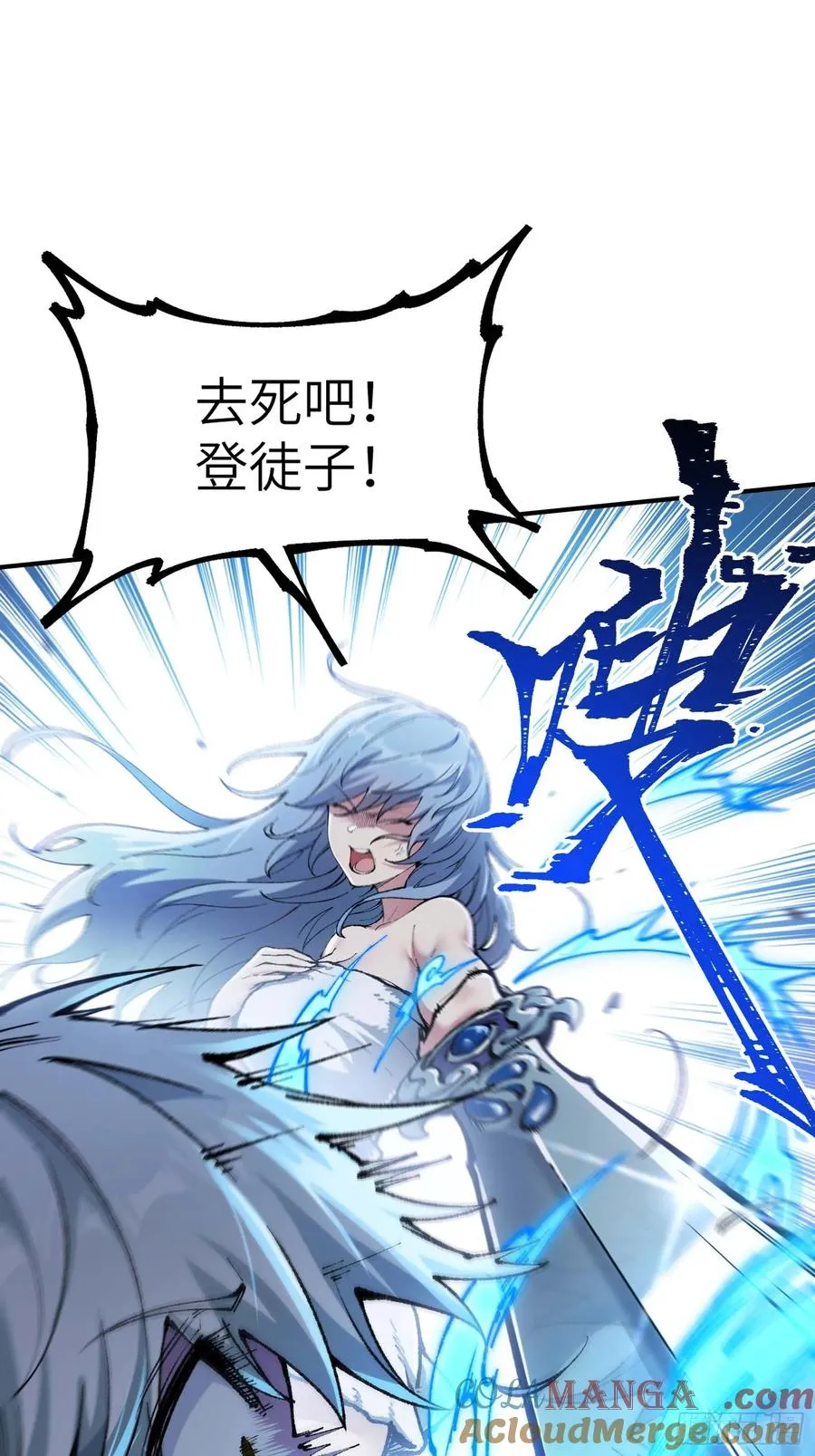 大师姐的要挟 第10页