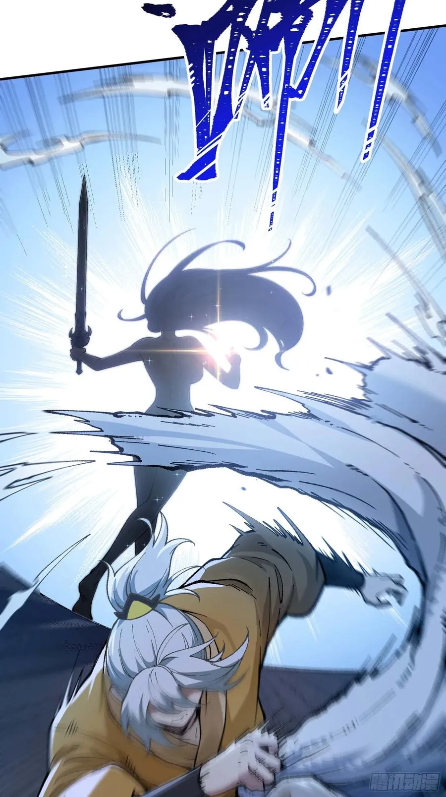 大师姐的要挟 第18页