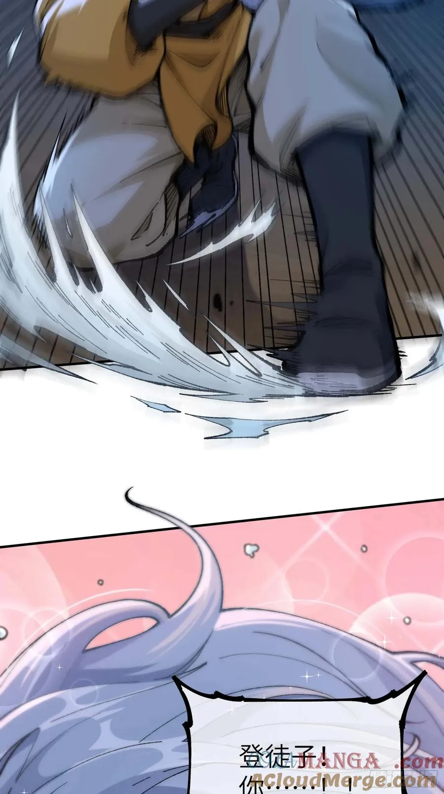大师姐的要挟 第19页
