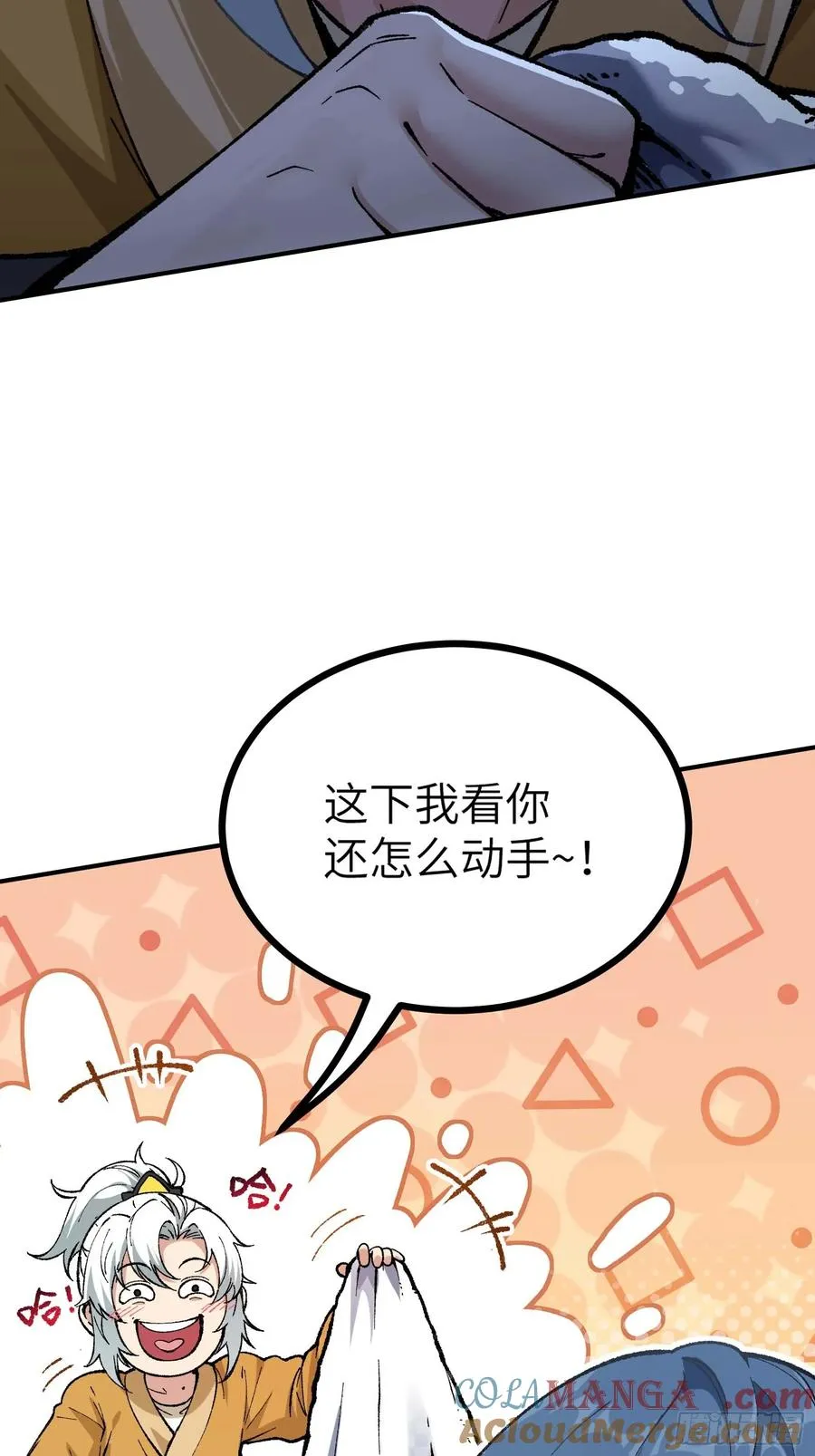 大师姐的要挟 第22页