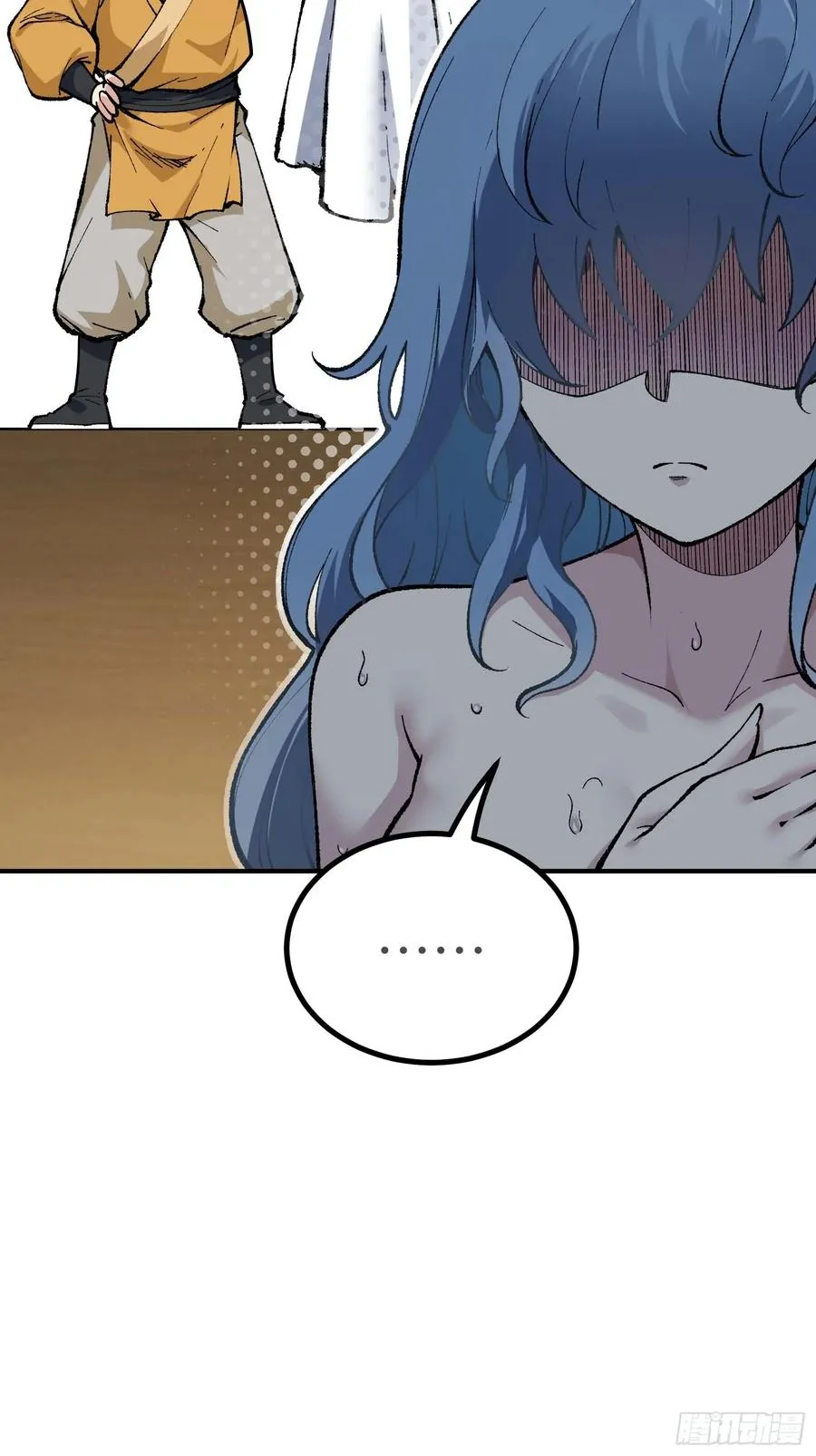 大师姐的要挟 第23页