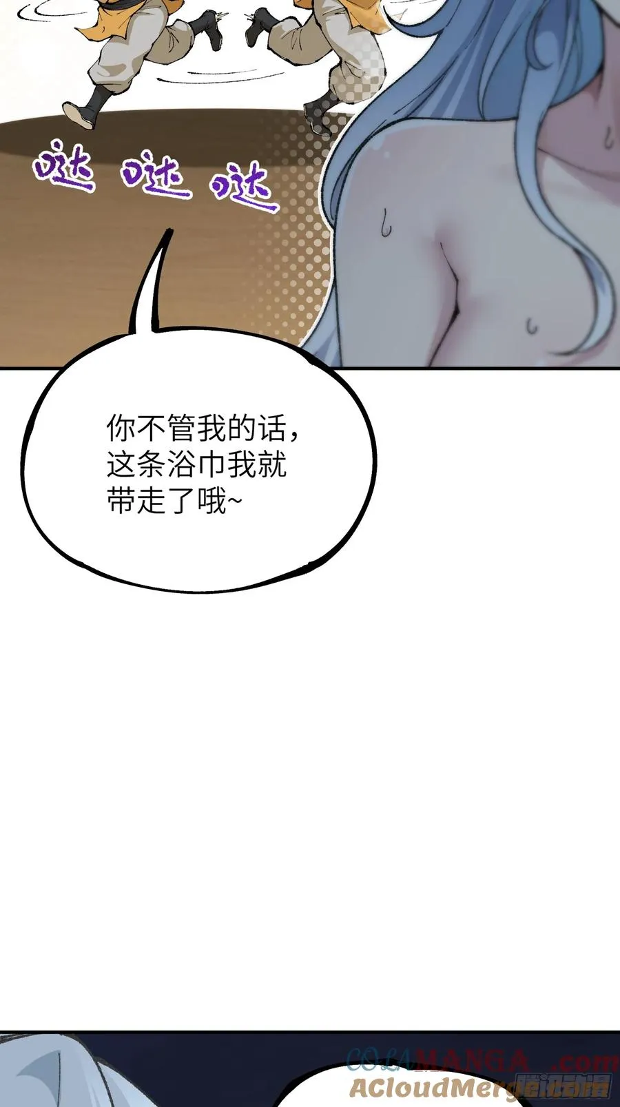 大师姐的要挟 第28页