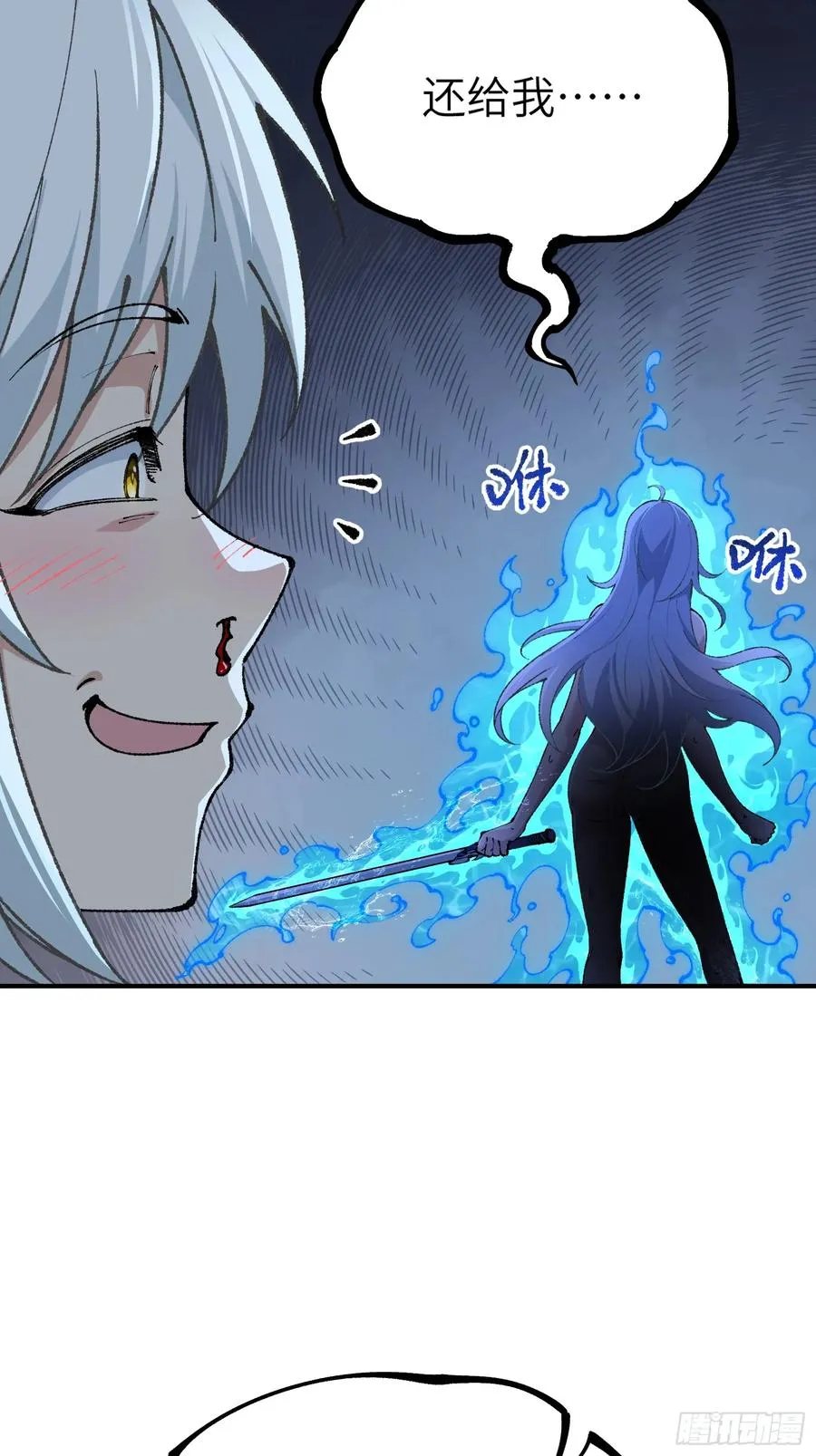 大师姐的要挟 第29页