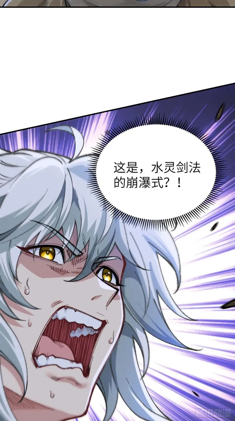 大师姐的要挟 第33页