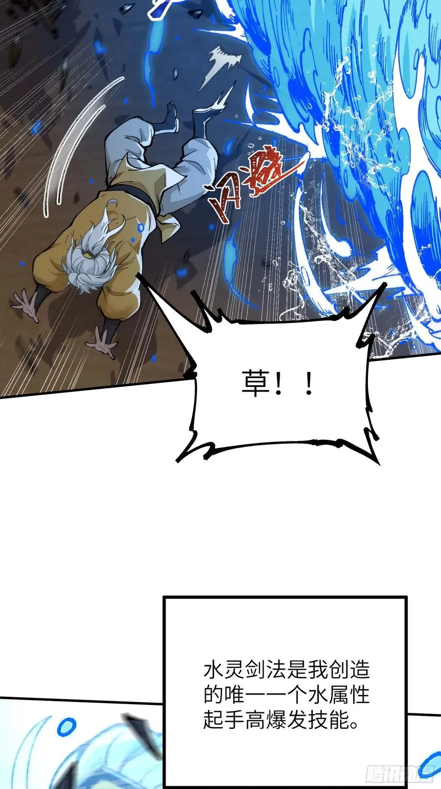 大师姐的要挟 第35页