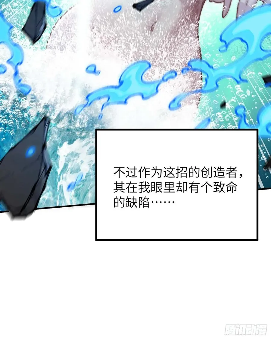 大师姐的要挟 第38页