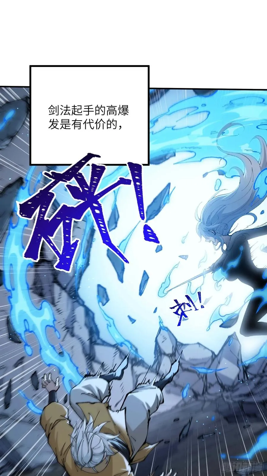 大师姐的要挟 第39页