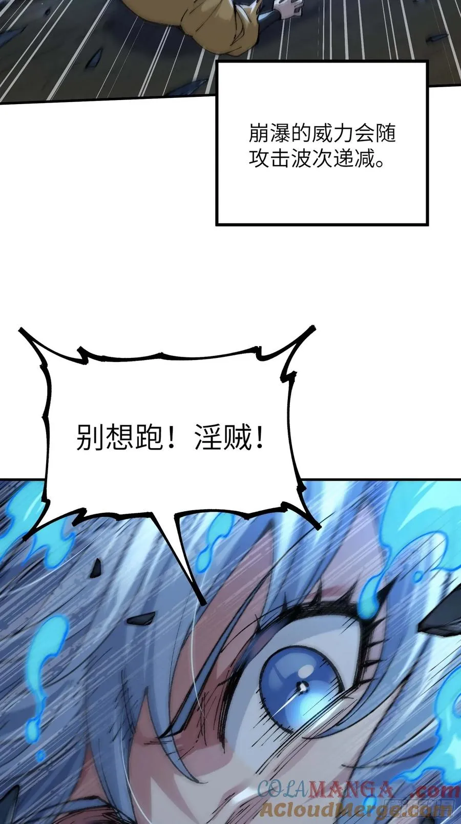 大师姐的要挟 第40页