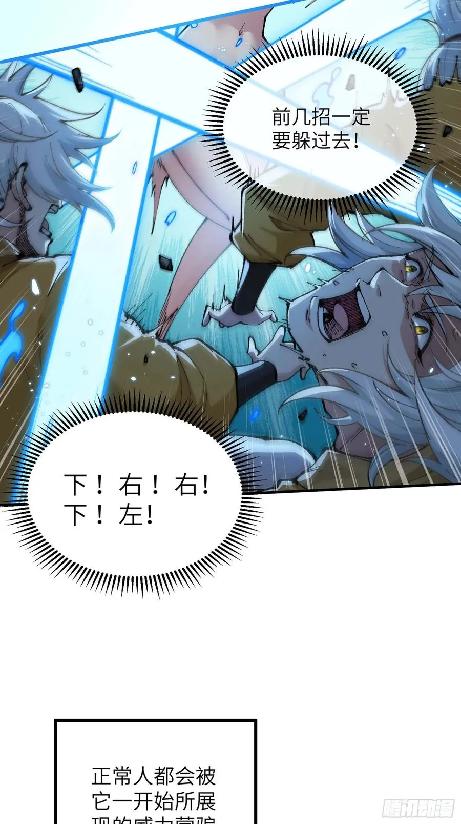 大师姐的要挟 第42页