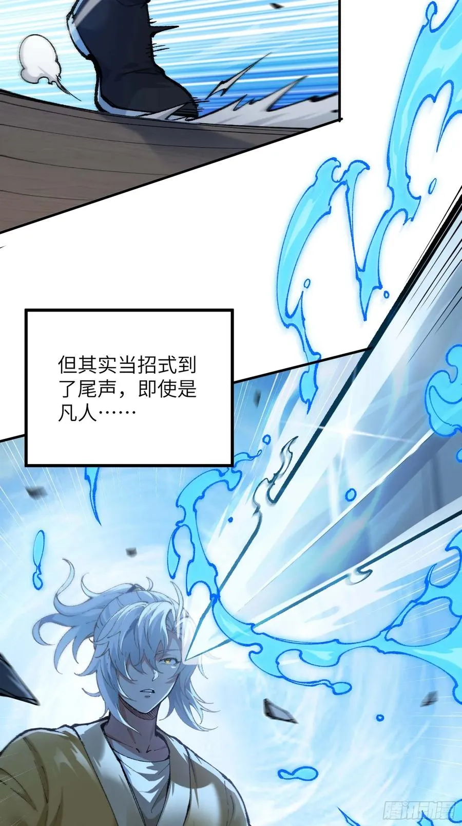 大师姐的要挟 第44页