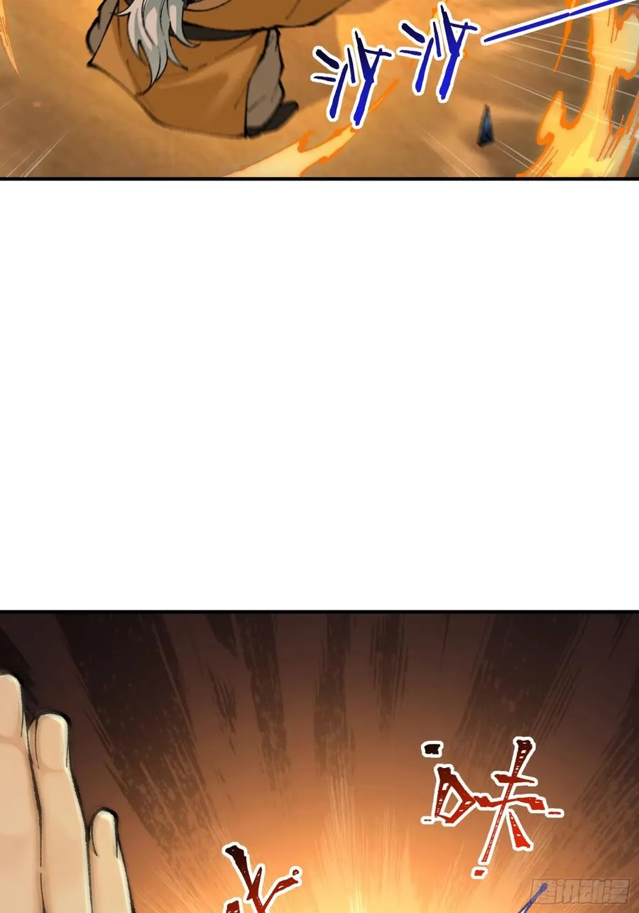 大师姐的要挟 第50页