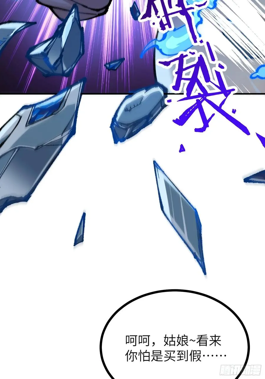大师姐的要挟 第53页