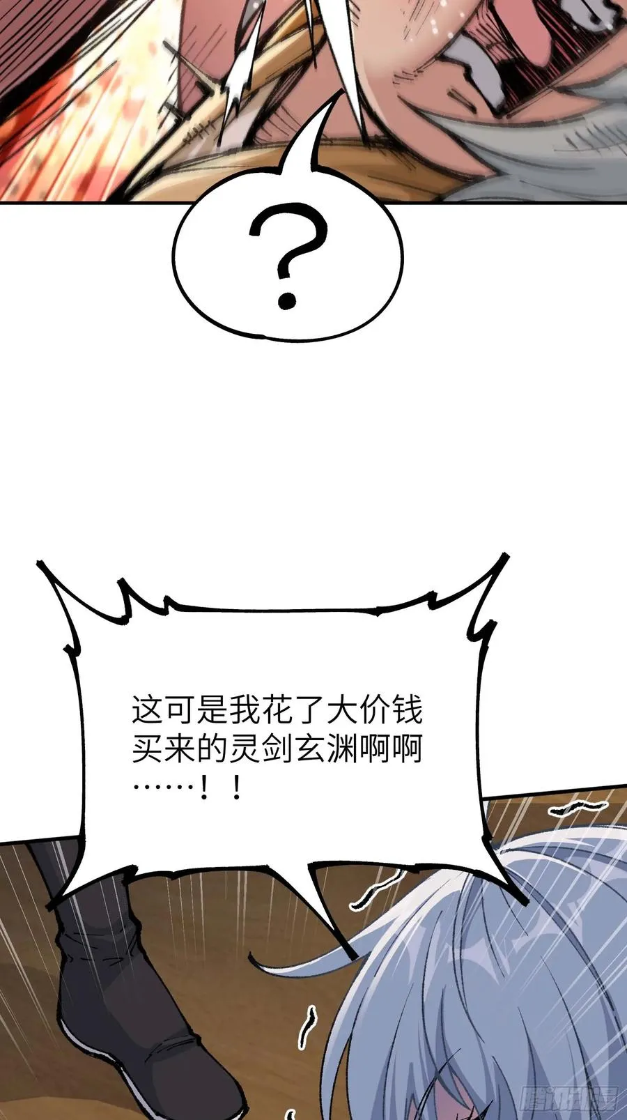 大师姐的要挟 第56页