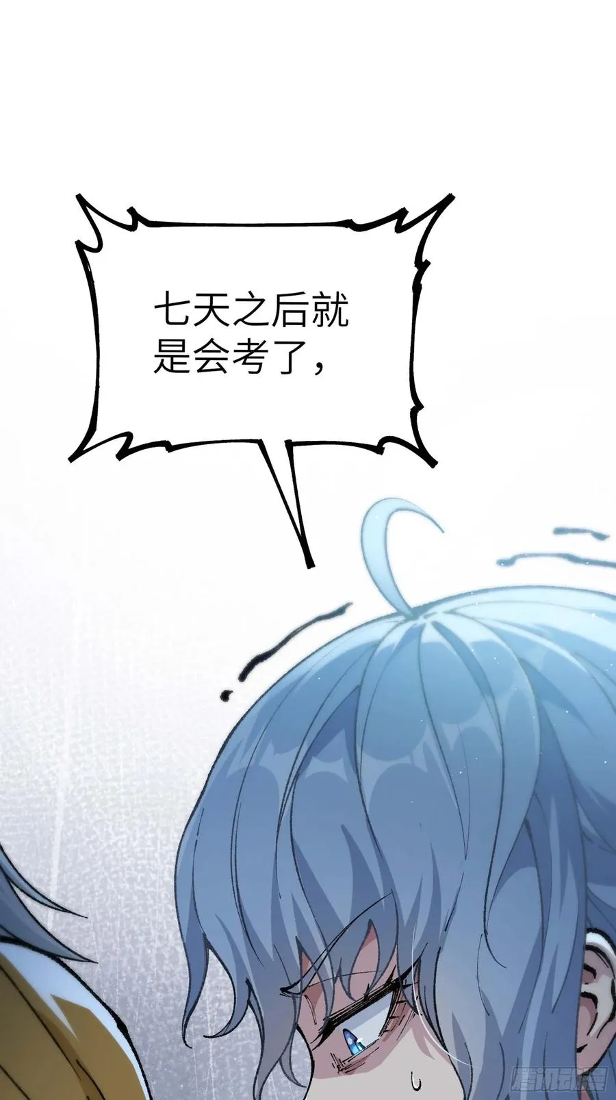 大师姐的要挟 第59页